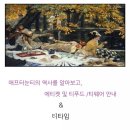 홍차 문화의 꽃 애프터눈티 이미지