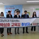 경남기공사