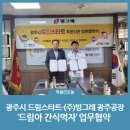 (주)빙그레 광주공장 이미지