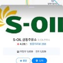 모악산주유소