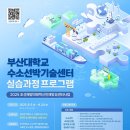 부산대학교 수소선박기술센터 - 19967 | 부산대학교 수소선박기술센터
