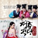 청춘보쌈 이미지