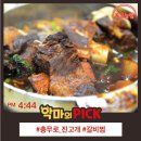 먹고놀랩 이미지