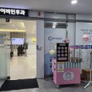 서창코아이비인후과의원 이미지