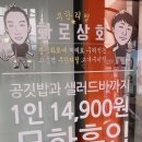 화로상회수유점 이미지