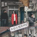 프랑스 영화처럼/오오극장/1월 18일 (월)오후 6:40 이미지