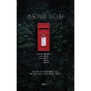 도서출판 아이즈