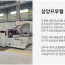 삼양로지스틱스(주) 네이버블로그
