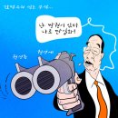 &#39;Netizen 시사만평(時事漫評)떡메&#39; &#39;2025. 05. 09&#39;(금) 이미지