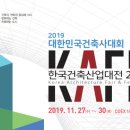 한국인테리어건축 이미지