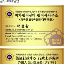 비자행정센터행정사사무소 이미지