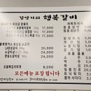 김영기의행복갈비