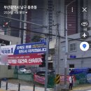 용호1치안센터 이미지