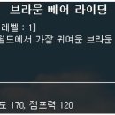 콩브라운 이미지