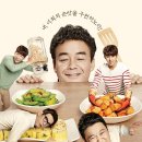 남성요리(최고의 집밥요리) 이미지