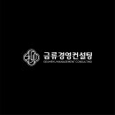 스텝경영컨설팅