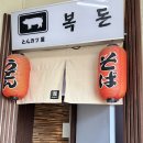 가츠야 | 부평 산곡동 맛집 복돈 돈가츠야, 3년 단골이 전하는 찐 후기