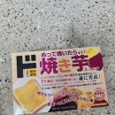 돈키호테 | 일본 돈키호테 고구마 스프레드 후기