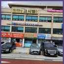 법무사허준사무소 이미지