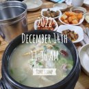 서산촌닭 이미지