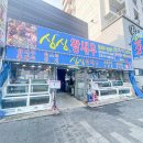 싱싱왕새우 네이버블로그