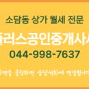 플러스공인중개사사무소 이미지