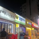 장안닭한마리 이미지