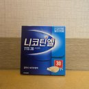 부산진구 보건소 | 부산진구 보건소 방문기와 니코틴엘패치 사용법&amp;후기