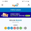 공단복권방 네이버블로그