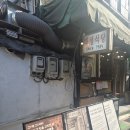 대성식당 | 종로3가 낙곱새맛집 "대성식당" [내돈내산 솔직후기]