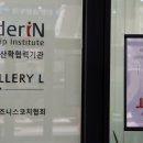 리더인리더십연구소
