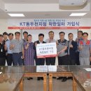 KT동두천지사 이미지