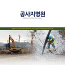 지제이건설(주) 이미지