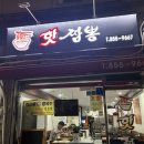GS25구로가마산로점 | 구로구청 중식 맛집 "핫짬뽕" 내돈내산 후기