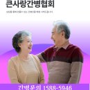 큰사랑간병인협회 네이버블로그