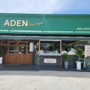 하대동274 | 🎵 김실장맛집 🎵 진주 하대동 - 아덴블랑제리 (카페)