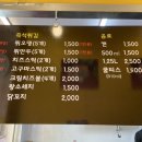 촌빨떡볶이산동점 이미지