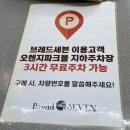 무등산파크베이커리