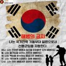 ★ 해병대 1302기 정식입소 축하드립니다 !! ★ 이미지