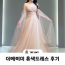 드레스봄 | 더에이미 유색드레스 촬영가봉 후기｜봄웜라이트 핑크드레스 추천