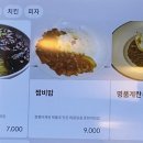 하반장짬뽕부산역 이미지