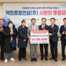 덕진건설(주) 이미지