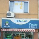 크린토피아청주개신 이미지