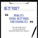 (사)중소기업기술혁신협회전북지회 네이버블로그