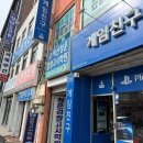 익산청운검정고시학원