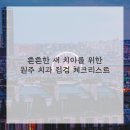 원주우리병원 이미지