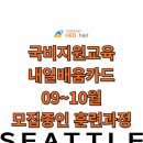 시애틀바리스타학원 이미지