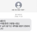 청천 세탁소 이미지