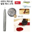 씰링
