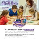 유엠영어슈퍼스타학원 | 1월개강 슈퍼스타어학원 파닉스 영어등록 안내